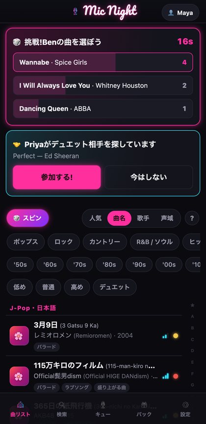 ライブの無茶振り投票、会場がBenの曲を3つの候補から選んでいる