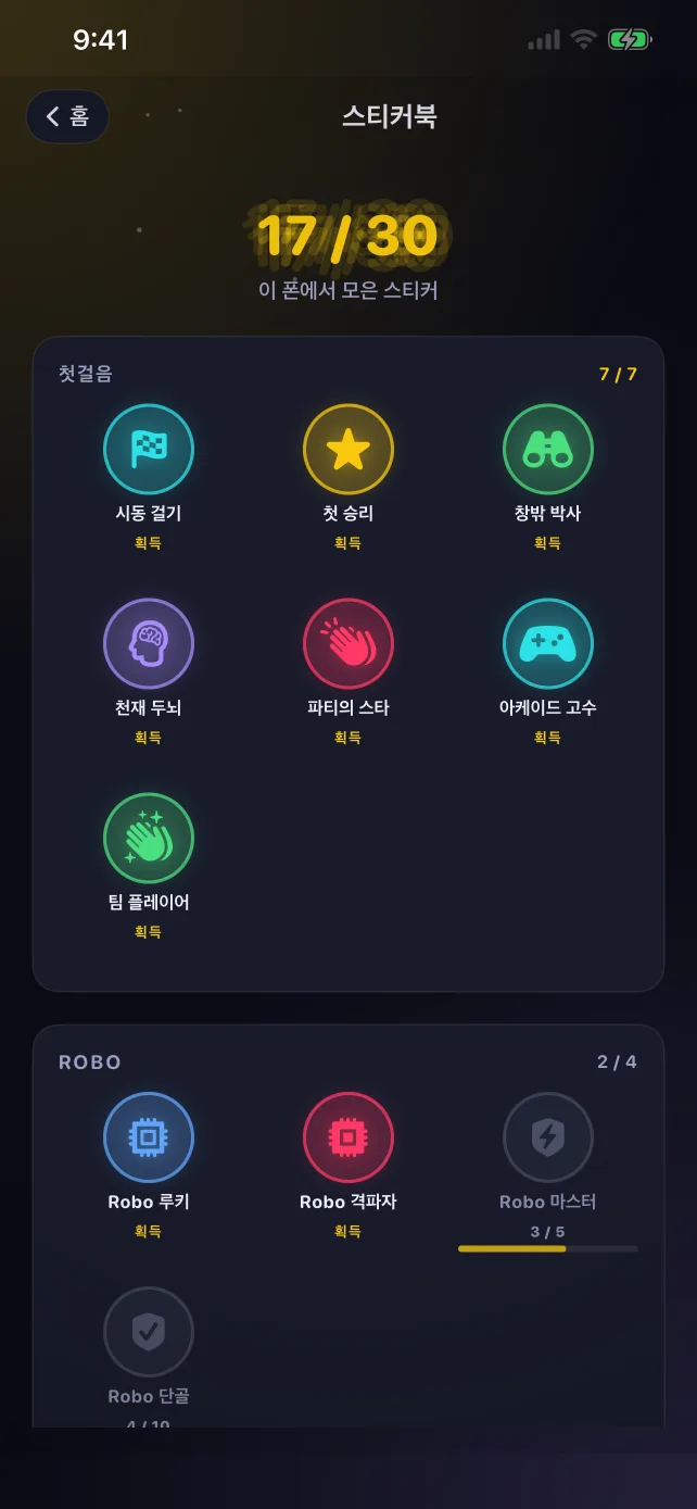 획득한 스티커가 담긴 RoadPlay 스티커북