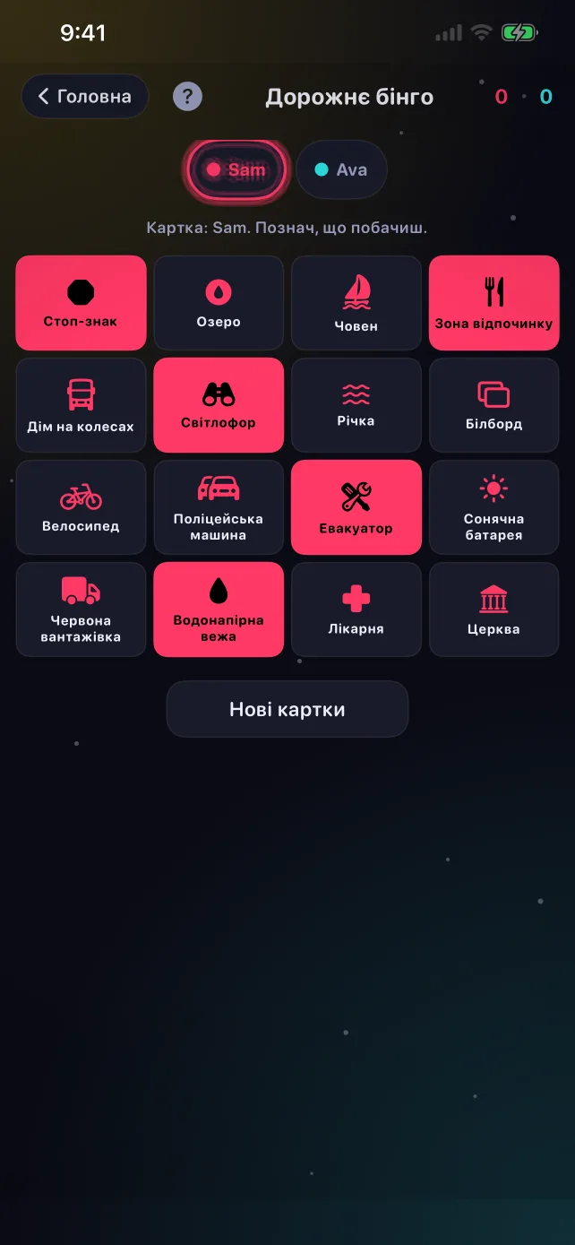 Картка «Дорожнього бінго» в RoadPlay з позначеними клітинками
