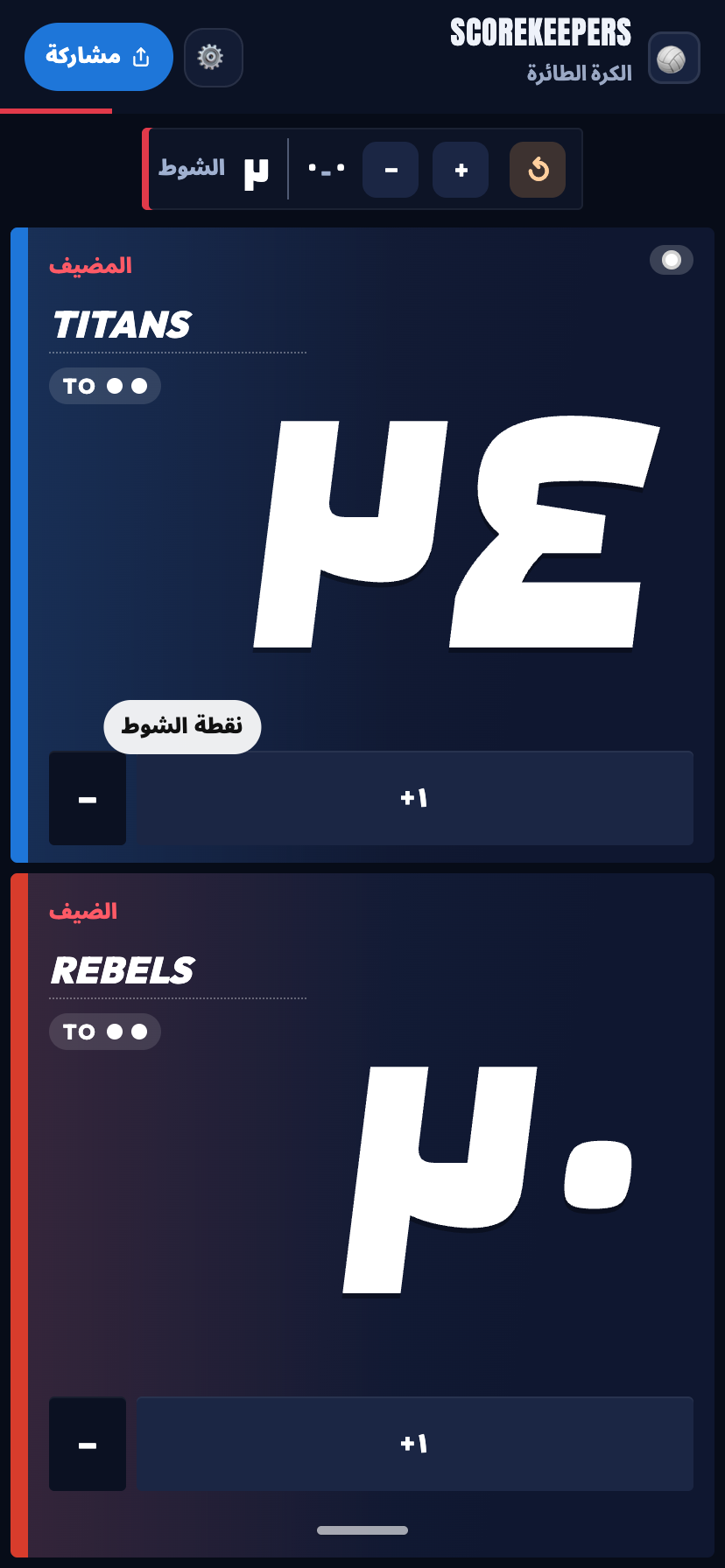بث
