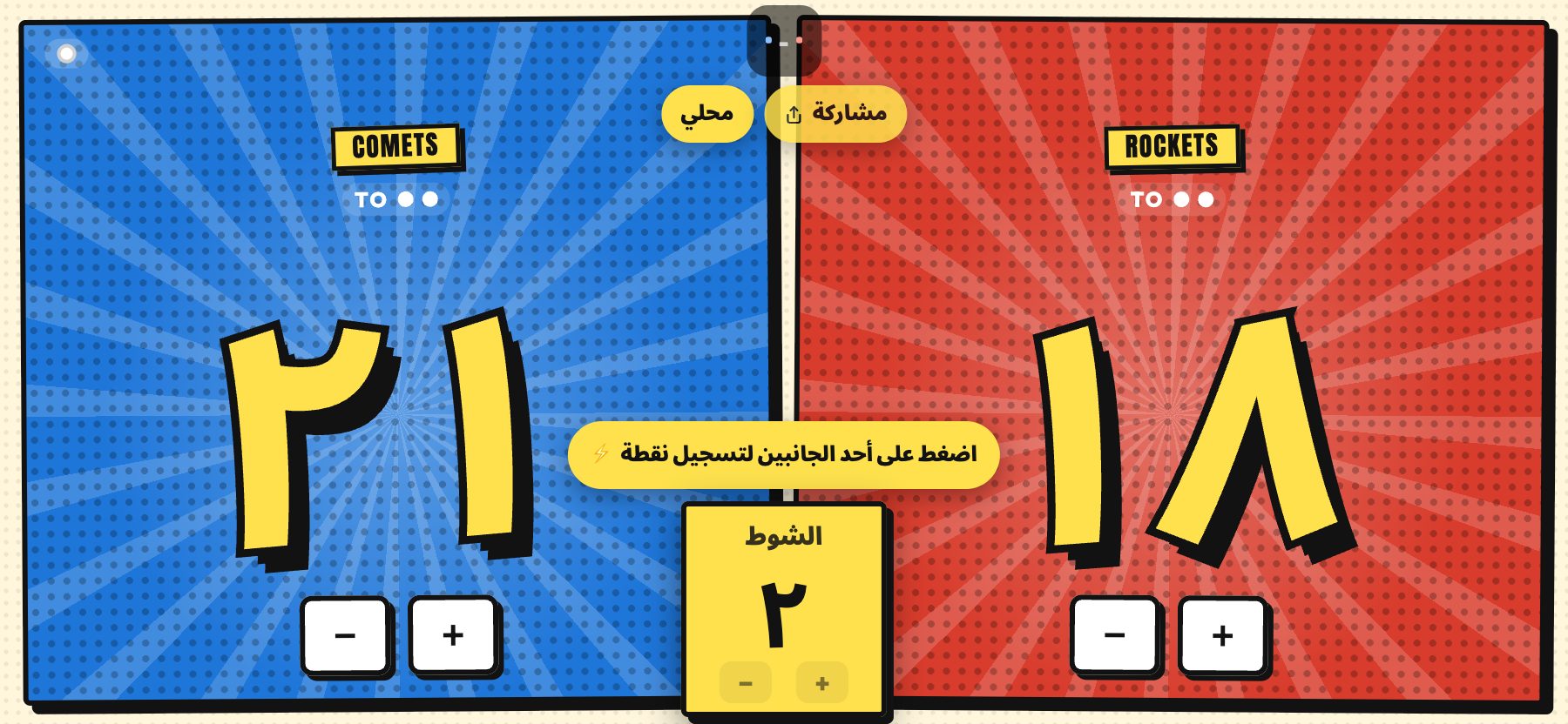 كوميك