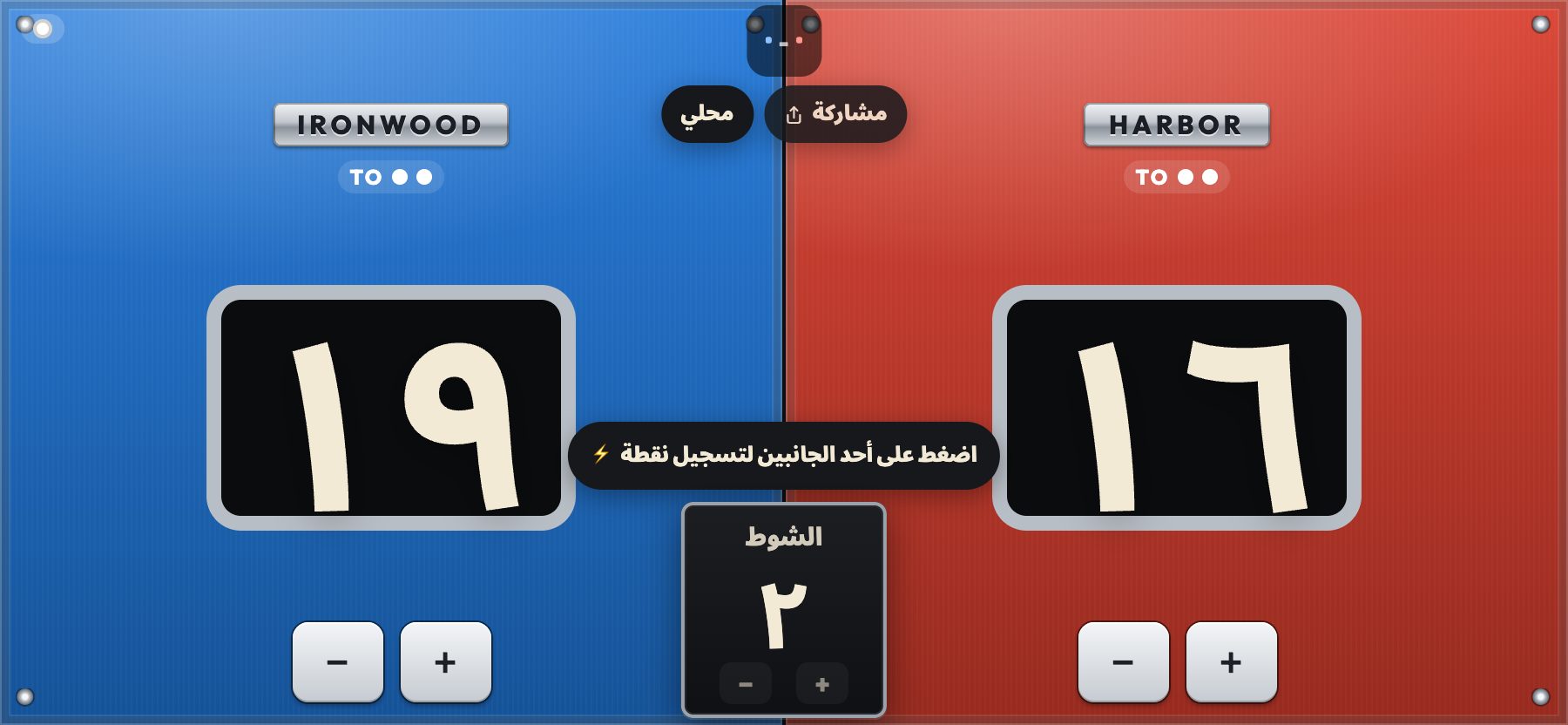 العدّاد