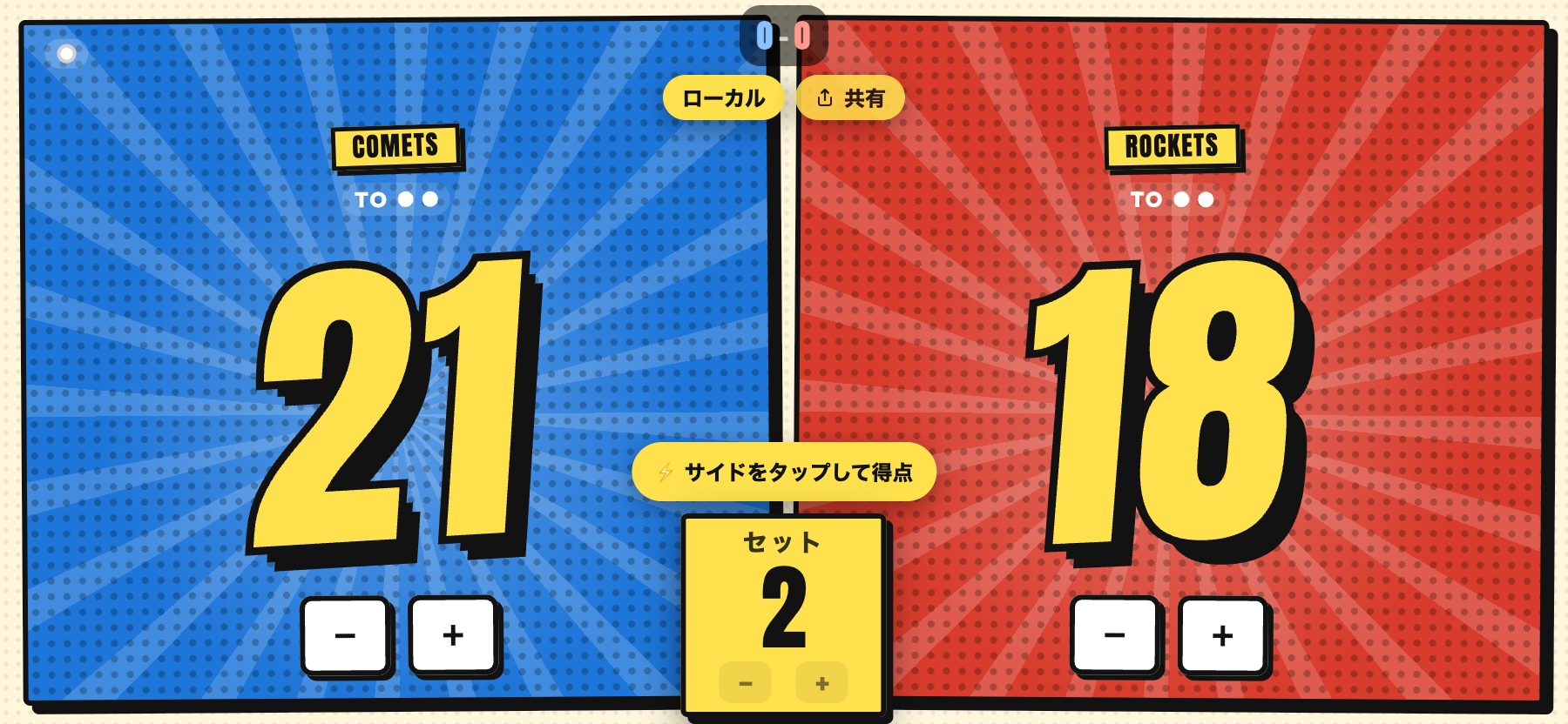 コミック