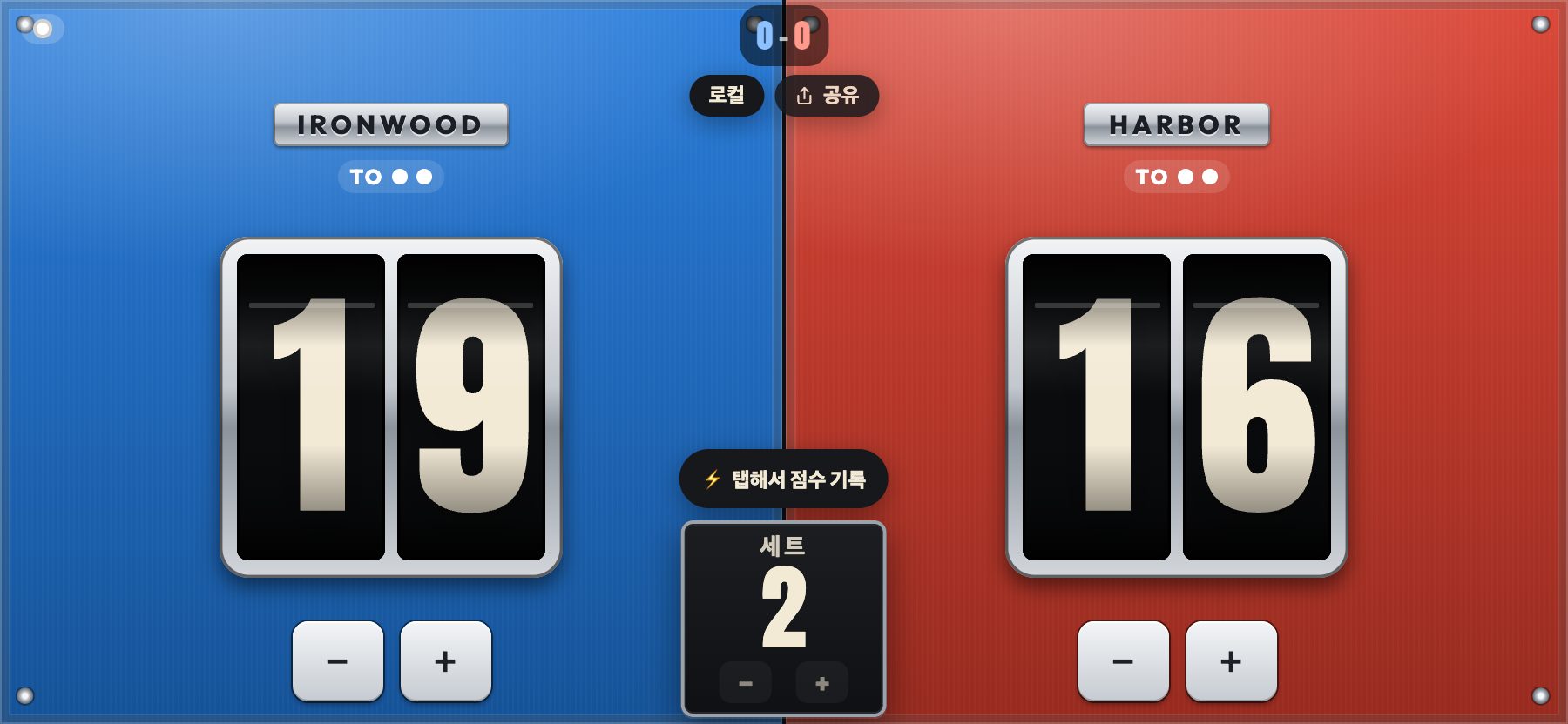 카운터