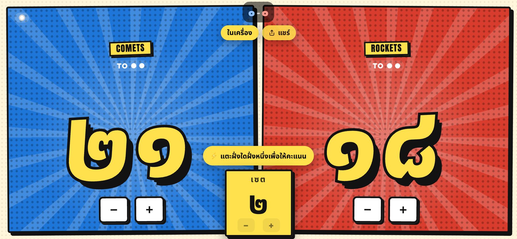 คอมิก