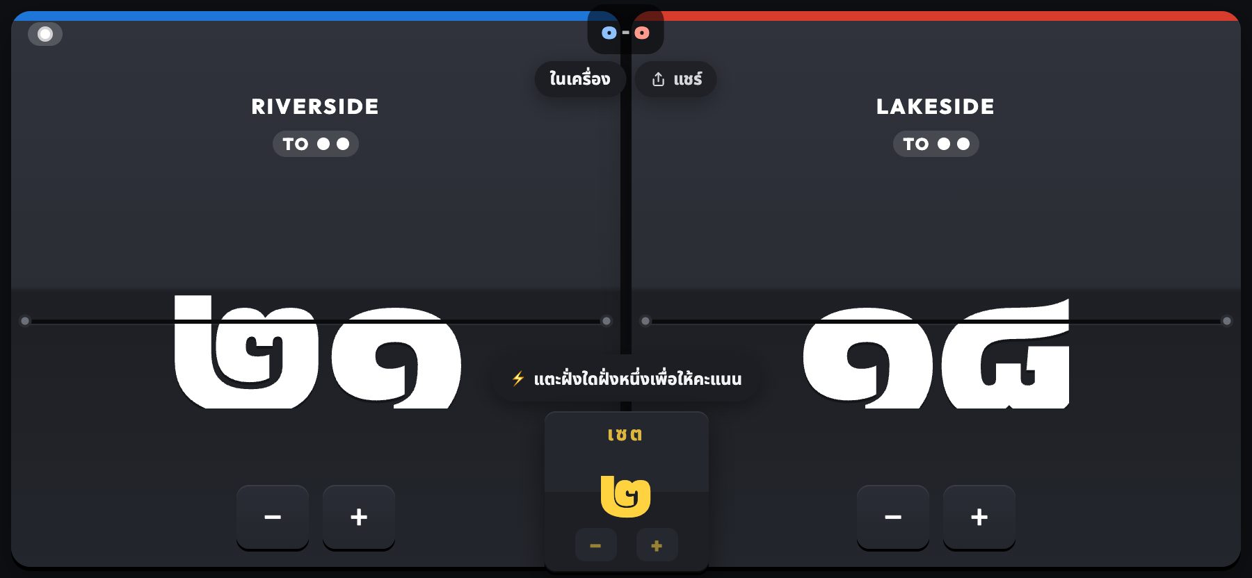 แผ่นพลิก