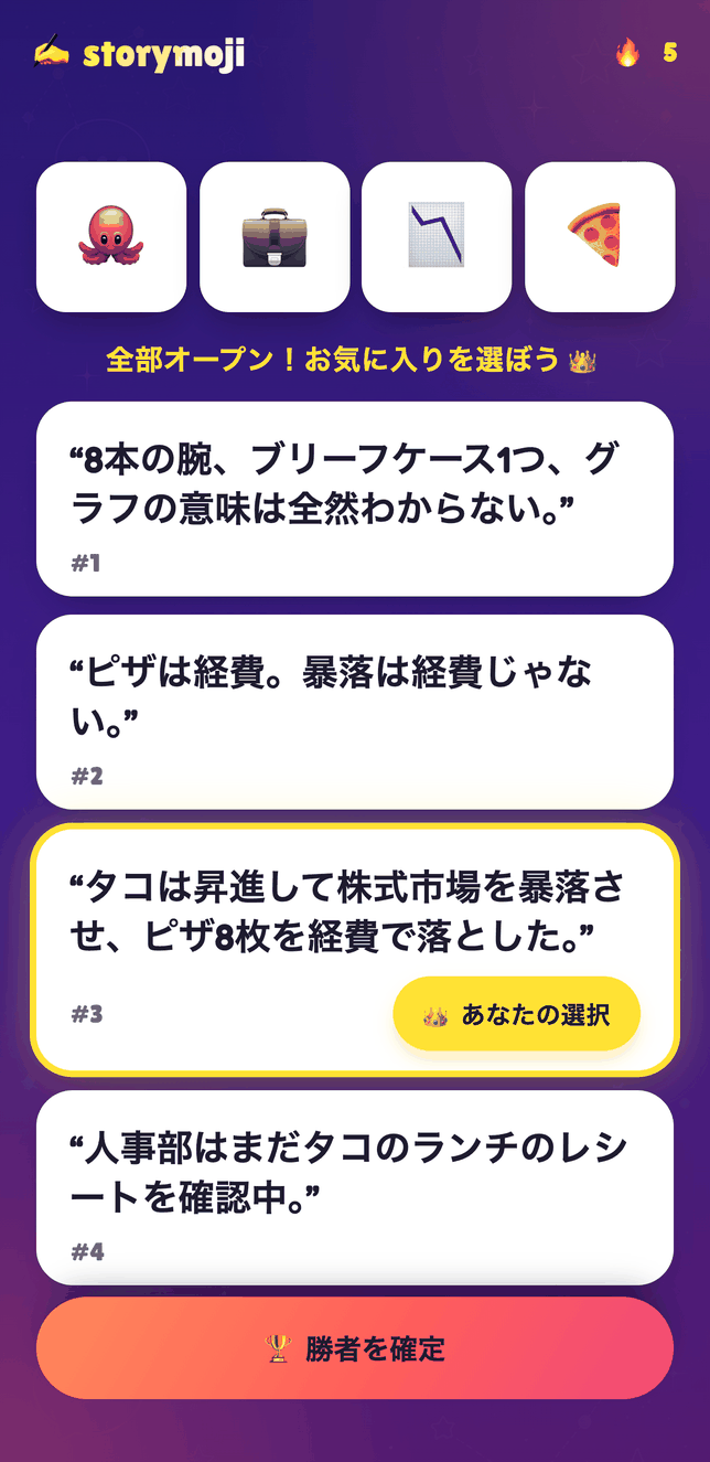 Storymojiパーティーモードの審判画面。プレイヤーの物語を発表して優勝者を選んでいる様子