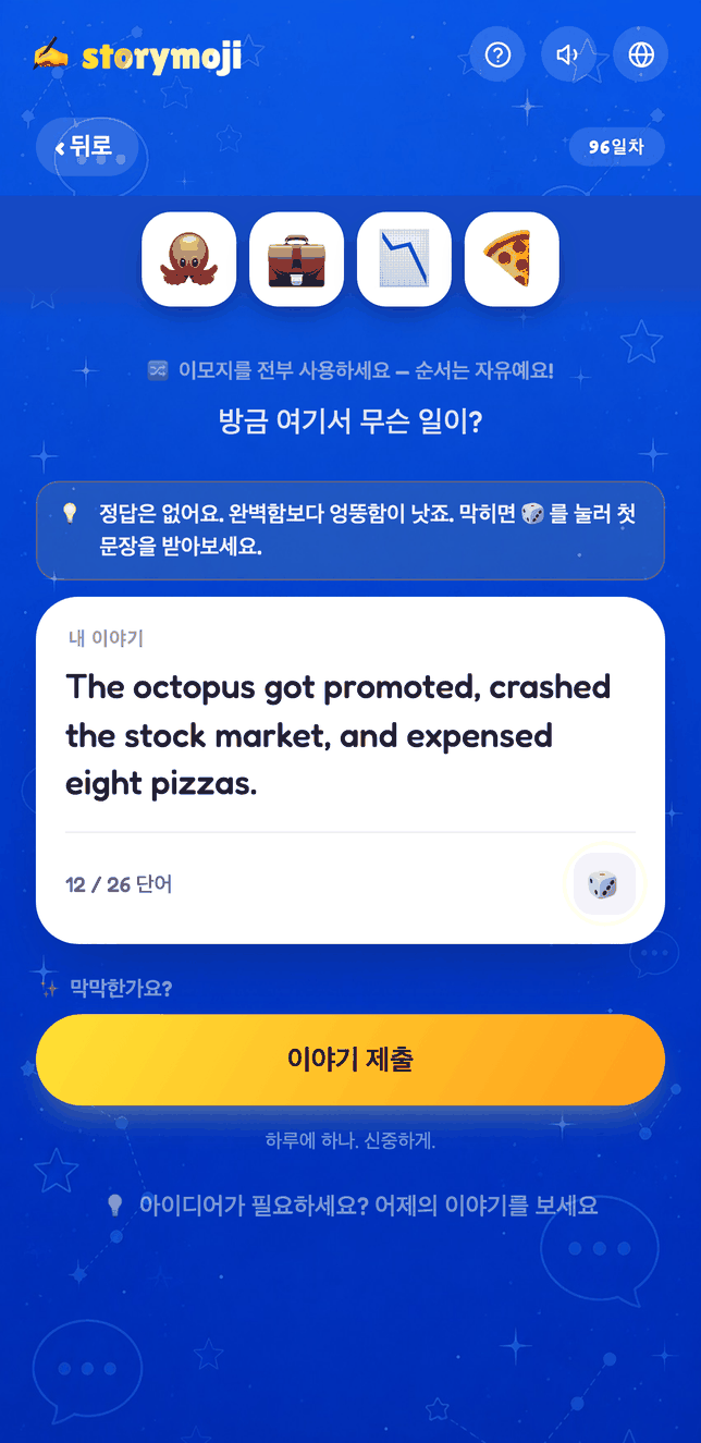 이모지 4개로 이야기를 작성하는 Storymoji 데일리 스토리 작성 화면
